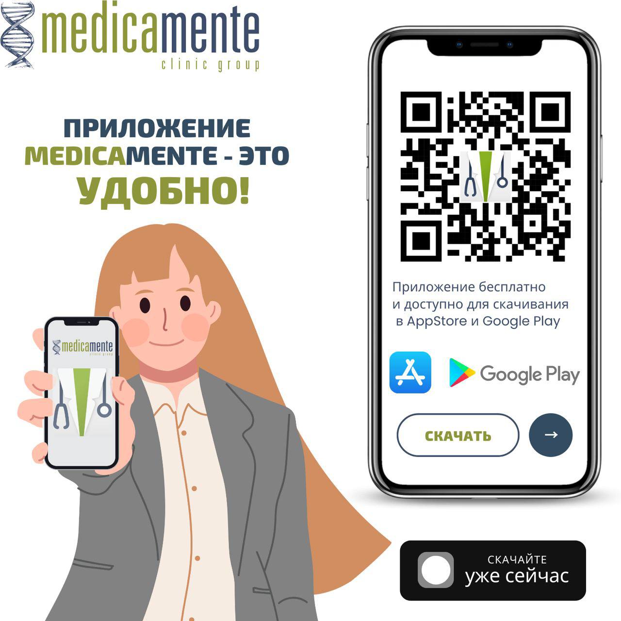 MEDICA MENTE mobile app
